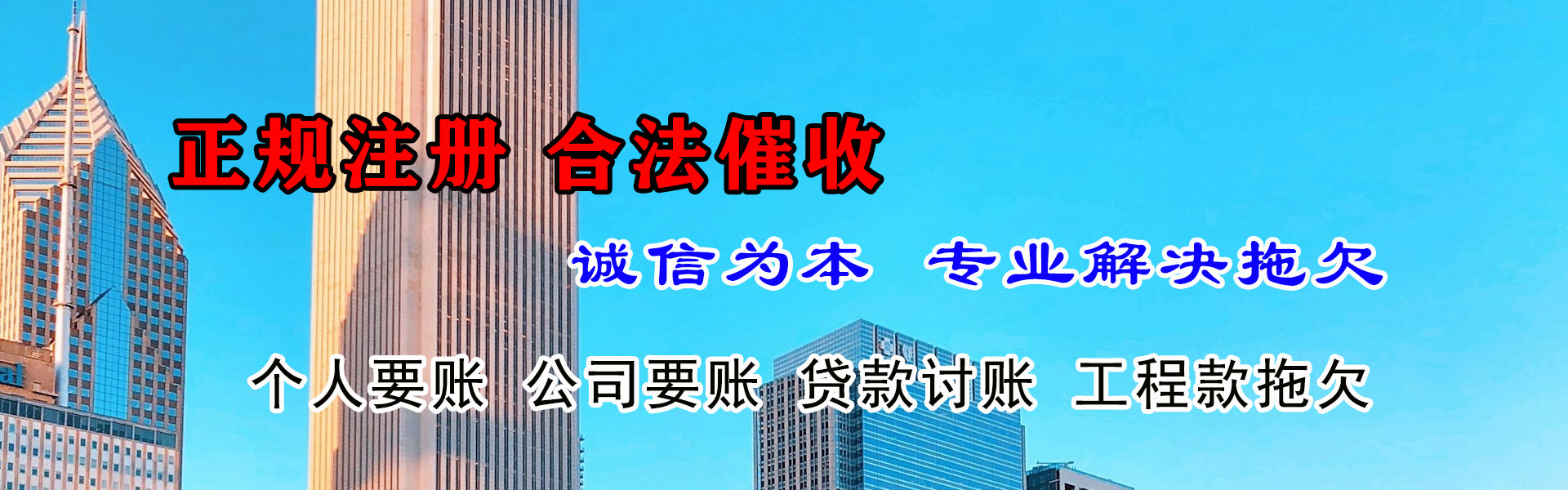 溧水收债公司