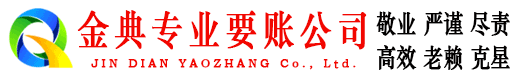 溧水收账公司